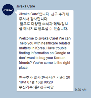 screenshot of kakaotalk plus friend page chat